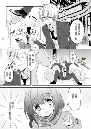 完全无法抵抗温柔的女孩