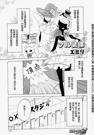 完美女装