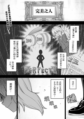 完美无瑕的我并不擅长交朋友