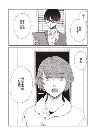 定要吃上一日三餐