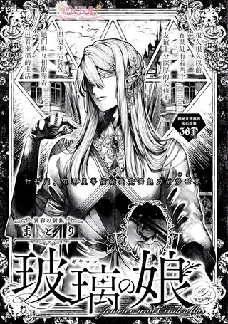 宝石商物语