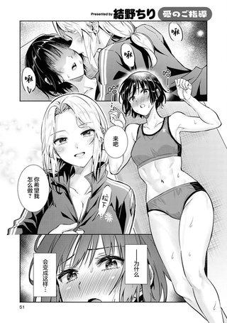 宠溺百合涩涩短篇集