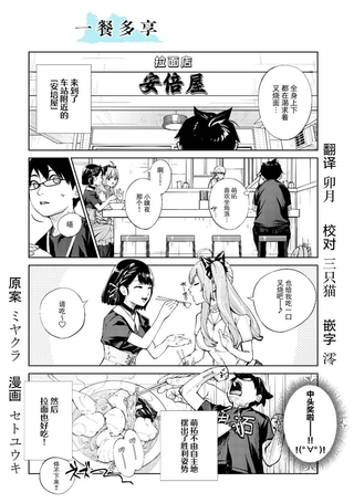 「宫群」四格漫画剧场