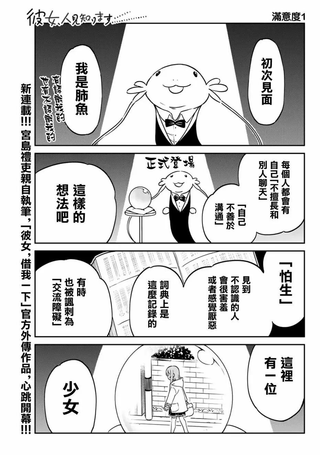 害羞女友
