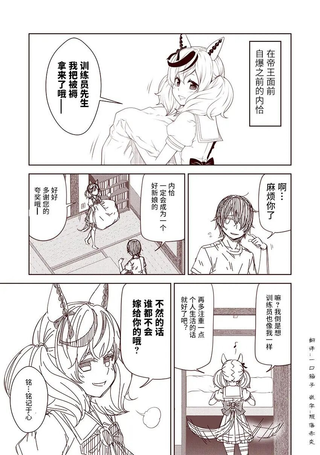 害羞的内恰