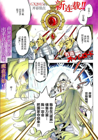 宵街霸主