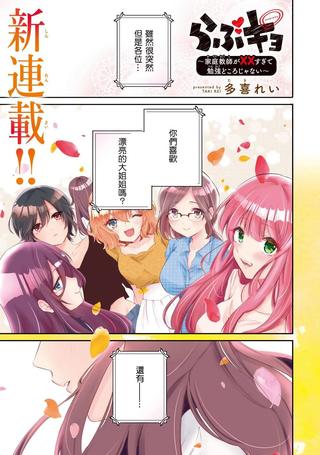 家庭教师太XX，已经学不进去了