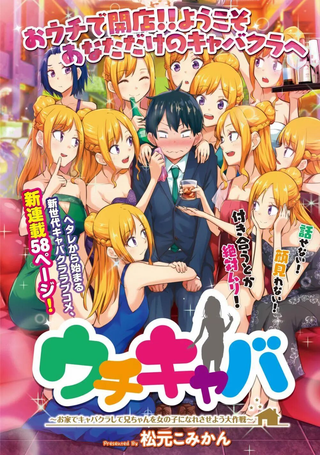 家总会