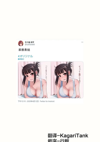 家教表姐