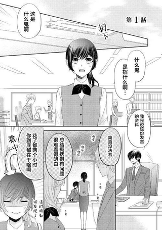 容我拒绝花嫁修行
