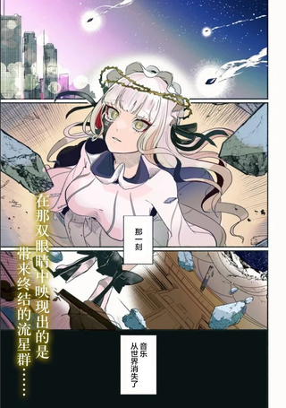 宿命回响：以玫瑰之弹射击！