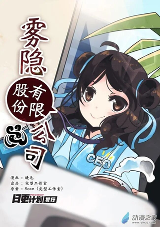 雾隐股份有限公司