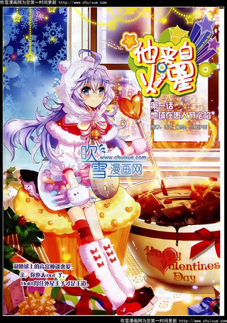 他来自火星