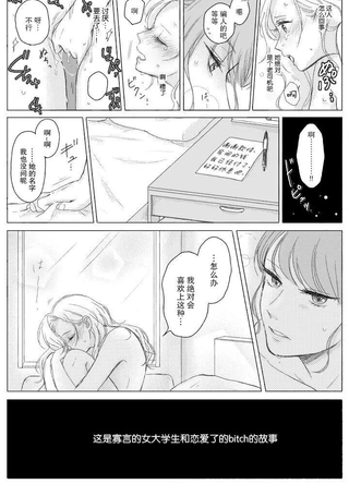 寡言的妹子和恋爱了的辣妹