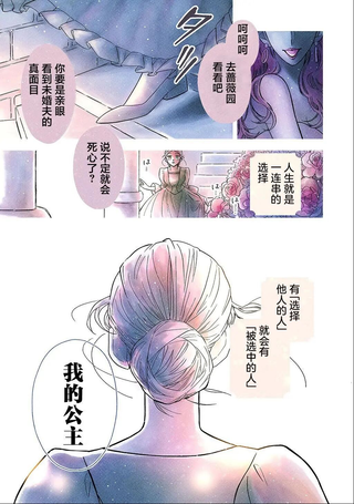 对万人迷未婚夫使出天使铁拳！