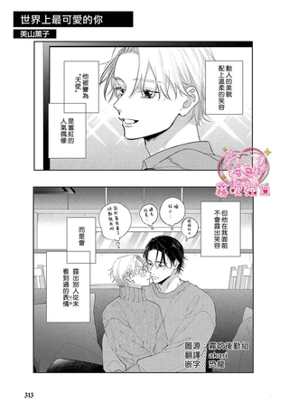 对你的反差萌无法抗拒 反差萌男子BL短篇合集