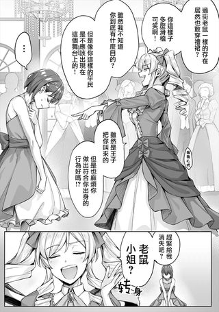对恶役千金毫无抵抗力的女主角