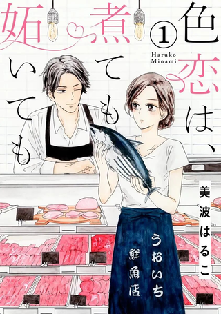 对街男女恋爱真难