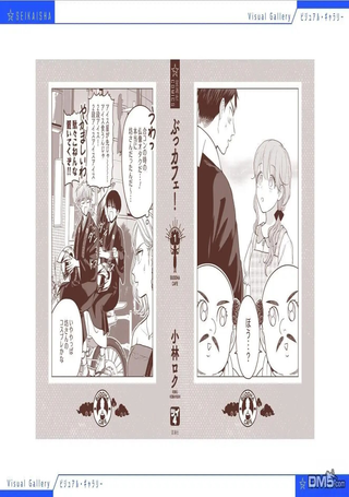 寺咖啡