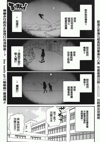 寻宝公主
