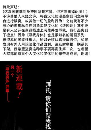 寻找身体 异