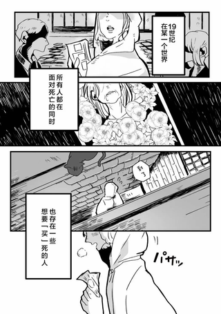 寻死的魔女与想杀掉她的店主