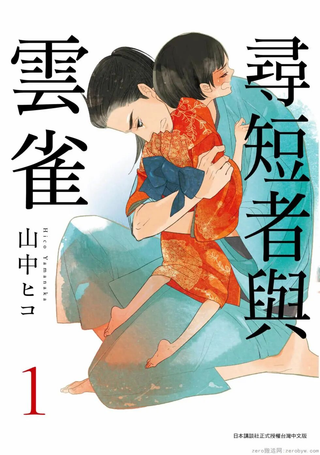 寻短者与云雀