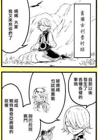 将国之天鹰星