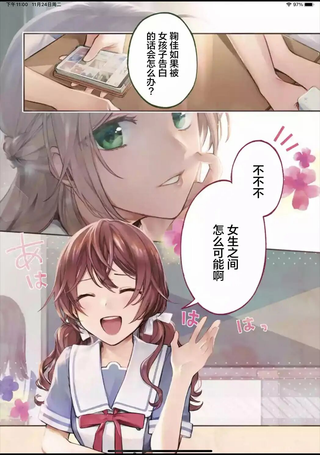 将放言说女生之间不可能的女孩子、在百日之内彻底攻陷的百合故事