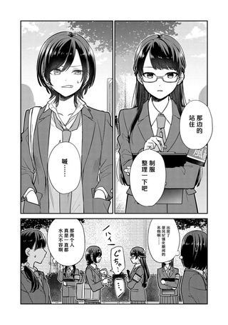 将来会在一起的不良与风纪委员