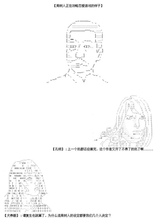 尊古者的恋爱攻略