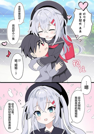 小个子姐姐