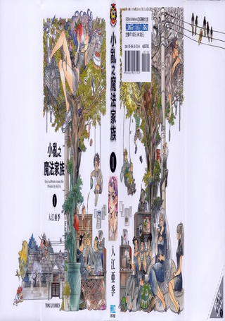 小乱之魔法家族