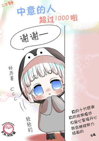 小企鹅露依与我