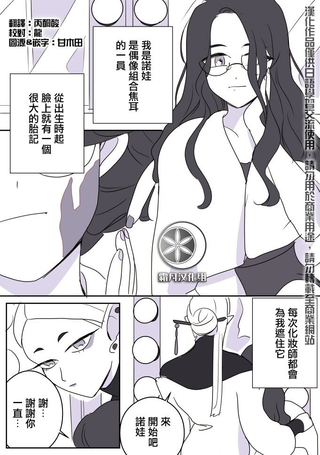 小偶像与大姐姐