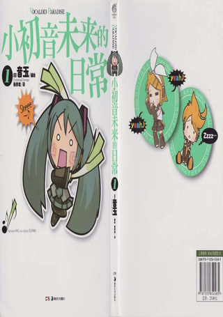 小初音未来的日常