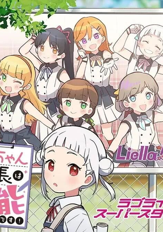 小千部长是能干的说