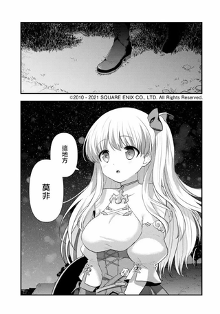 小咲与最终幻想14