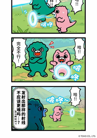 小哥斯拉的四格