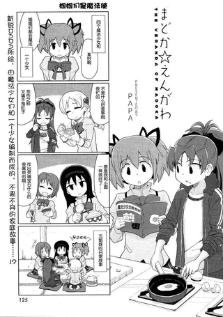 小圆一家秀