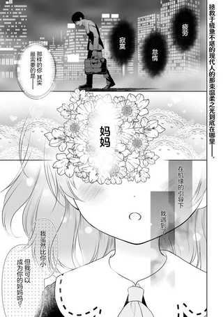 小学生也要当妈妈