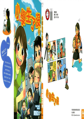小学生了没