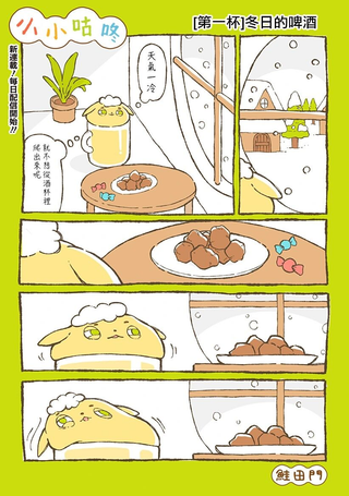 小小咕咚