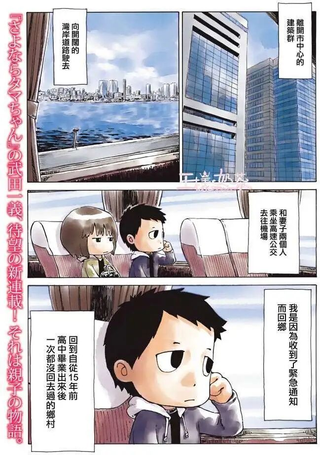 小小父子