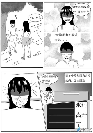 青梅竹马是死神