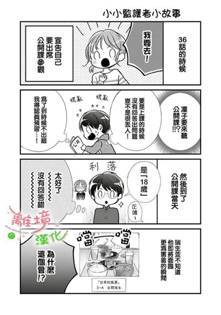 小小监护者