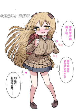 小小辣妹：小家伙的舞蹈