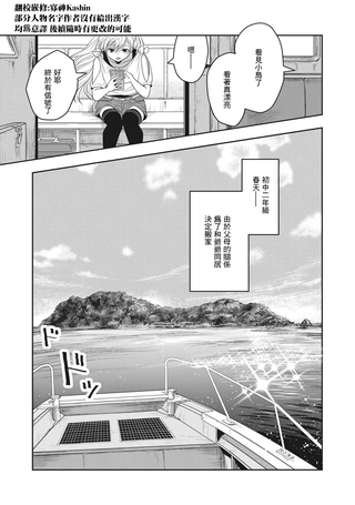 小岛上的大女孩
