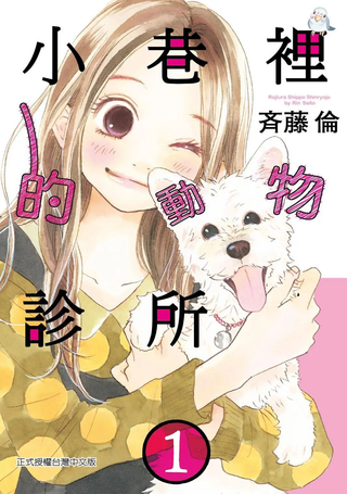 小巷里的七宝诊疗所
