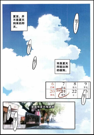 青空之夏